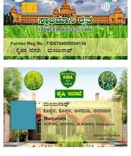 ಕರ್ನಾಟಕ ರಾಜ್ಯದ ರೈತರಿಗೆ "ಸ್ವಾಭಿಮಾನಿ ರೈತ" ಎಂಬ ಗುರುತಿನ‌ಚೀಟಿ