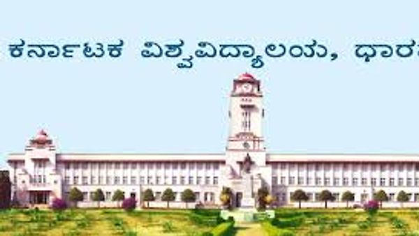ಕರ್ನಾಟಕ ವಿಶ್ವವಿದ್ಯಾಲಯ ಧಾರವಾಡ ಇಲ್ಲಿ ಖಾಲಿ ಇರುವ ವಿವಿಧ ಹುದ್ದೆಗಳ ನೇಮಕಾತಿಗೆ ಅರ್ಹರಿಂದ ಅರ್ಜಿ ಆಹ್ವಾನ