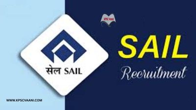 ಭಾರತೀಯ ಉಕ್ಕು ಪ್ರಾಧಿಕಾರ(SAIL) ದಲ್ಲಿ ಖಾಲಿ ಇರುವ ವಿವಿಧ ಹುದ್ದೆಗಳ ನೇಮಕಾತಿಗಾಗಿ ಅರ್ಜಿ ಆಹ್ವಾನ | ಕೂಡಲೇ ಅರ್ಜಿ ಸಲ್ಲಿಸಿ