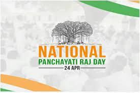 ಏಪ್ರಿಲ್ 24 - ರಾಷ್ಟ್ರೀಯ ಪಂಚಾಯತಿ ರಾಜ್ ದಿನ ಆಚರಣೆ