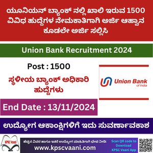 DRDO Recruitment 2024 Announced