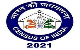2021 ರ ಜನಗಣತಿ ಮುಂದೂಡಿದ ಕೇಂದ್ರ ಸರ್ಕಾರ