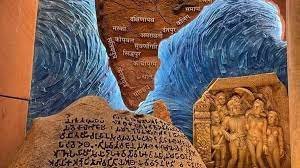 ಸಂಸತ್ ಭವನದಲ್ಲಿ ಮಸ್ಕಿ ಮತ್ತು ಸನ್ನತಿ ಶಾಸನಗಳ ಪ್ರತಿಕೃತಿ