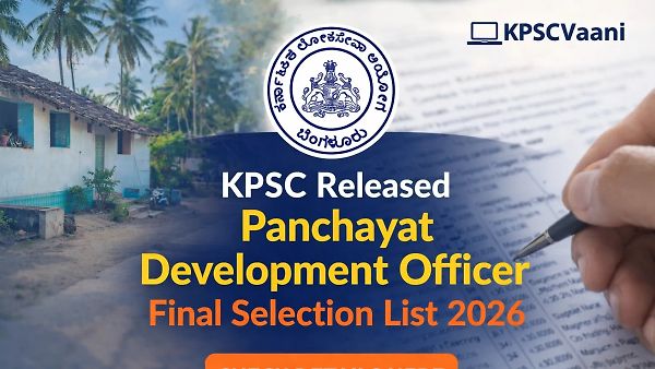 KPSC PDO Selection List 2026: ಪಂಚಾಯಿತಿ ಅಭಿವೃದ್ಧಿ ಅಧಿಕಾರಿ ಫಲಿತಾಂಶ ಪ್ರಕಟ