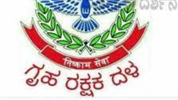 ಚಿಕ್ಕಮಗಳೂರು ಜಿಲ್ಲೆಯಲ್ಲಿ ಖಾಲಿ ಇರುವ ಹೋಂ ಗಾರ್ಡ್ ಹುದ್ದೆಗಳಿಗೆ ಅರ್ಹ ಅಭ್ಯರ್ಥಿಗಳಿಂದ ಅರ್ಜಿ ಆಹ್ವಾನ l ಕೂಡಲೇ ಅರ್ಜಿ ಸಲ್ಲಿಸಿ