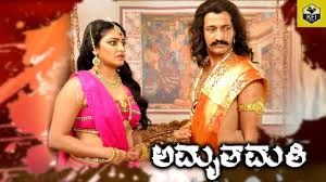 ಕನ್ನಡದ "ಅಮೃತಮತಿಗೆ" ಅಂತರರಾಷ್ಟ್ರೀಯ ಪ್ರಶಸ್ತಿ