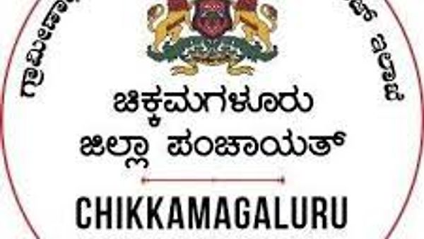 ಚಿಕ್ಕಮಗಳೂರು ಜಿಲ್ಲಾ ಪಂಚಾಯಿತಿಯಲ್ಲಿ ವಿವಿಧ ಹುದ್ದೆಗಳಿಗೆ ಅರ್ಜಿ ಆಹ್ವಾನ