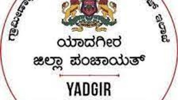 ಯಾದಗಿರಿ ಜಿಲ್ಲಾ ಪಂಚಾಯತಿಗಳಲ್ಲಿ ಖಾಲಿ ಇರುವ ವಿವಿಧ ಹುದ್ದೆಗಳ ನೇಮಕಾತಿಗಾಗಿ ಅರ್ಜಿ ಆಹ್ವಾನ