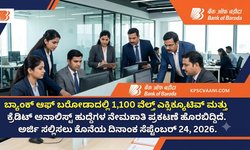 ಬ್ಯಾಂಕ್ ಆಫ್ ಬರೋಡಾದಲ್ಲಿ 1,100 ವೆಲ್ತ್ ಎಕ್ಸಿಕ್ಯೂಟಿವ್ ಮತ್ತು ಕ್ರೆಡಿಟ್ ಅನಾಲಿಸ್ಟ್ ಹುದ್ದೆಗಳ ನೇಮಕಾತಿ ಪ್ರಕಟಣೆ ಹೊರಬಿದ್ದಿದೆ. ಅರ್ಜಿ ಸಲ್ಲಿಸಲು ಕೊನೆಯ ದಿನಾಂಕ ಸೆಪ್ಟೆಂಬರ್ 24, 2026.