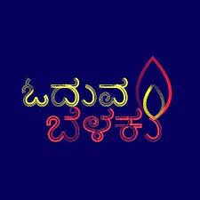 ಗ್ರಾಮೀಣಭಿವೃದ್ಧಿ-ಪಂಚಾಯತ್ ರಾಜ್ ಇಲಾಖೆಯ ವತಿಯಿಂದ ಗ್ರಾಂ.ಪಂಚಾಯತಿಗಳಲ್ಲಿ 'ಓದುವ ಬೆಳಕು' ಅಭಿಯಾನ