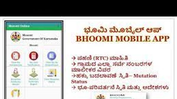 ಸರಕಾರಿ ಭೂಮಿ ಗುರುತಿಗೆ ಬೀಟ್ ಯಾಪ್ ಬಿಡುಗಡೆ