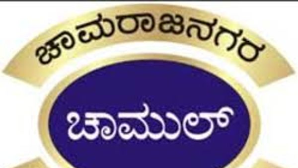 ಚಾಮರಾಜನಗರ ಜಿಲ್ಲಾ ಸಹಕಾರಿ ಹಾಲು ಒಕ್ಕೂಟದಲ್ಲಿ ಖಾಲಿ ಇರುವ ವಿವಿಧ ಹುದ್ದೆಗಳಿಗೆ ಅರ್ಜಿಗಳನ್ನು ಆಹ್ವಾನಿಸಲಾಗಿದೆ