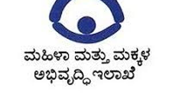 ಮಹಿಳಾ ಮತ್ತು ಮಕ್ಕಳ ಕಲ್ಯಾಣ ಅಭಿವೃದ್ಧಿ ಇಲಾಖೆ, ಬೀದರ ಇಲ್ಲಿ ಖಾಲಿ ಇರುವ ಹುದ್ದೆಗಳಿಗೆ ಅರ್ಜಿ ಆಹ್ವಾನ