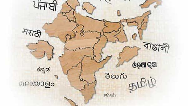 ಪ್ರಾದೇಶಿಕ ಭಾಷೆಗಳಿಗಿಲ್ಲ 'ಅಧಿಕೃತ ಭಾಷೆ' ಗೌರವ: ಕೇಂದ್ರ ಸರ್ಕಾರ