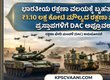 ಭಾರತೀಯ ರಕ್ಷಣಾ ವಲಯಕ್ಕೆ ಬೃಹತ್ ಬಲ: ₹1.10 ಲಕ್ಷ ಕೋಟಿ ಮೌಲ್ಯದ ರಕ್ಷಣಾ ಖರೀದಿ ಪ್ರಸ್ತಾಪಗಳಿಗೆ DAC ಅಪ್ರೂವಲ್!