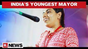 21ನೇ ವಯಸ್ಸಿನಲ್ಲೇ ಮೇಯರ್‌ ಹುದ್ದೆಗೇರಿದ ಕೇರಳದ ಮಹಿಳೆ