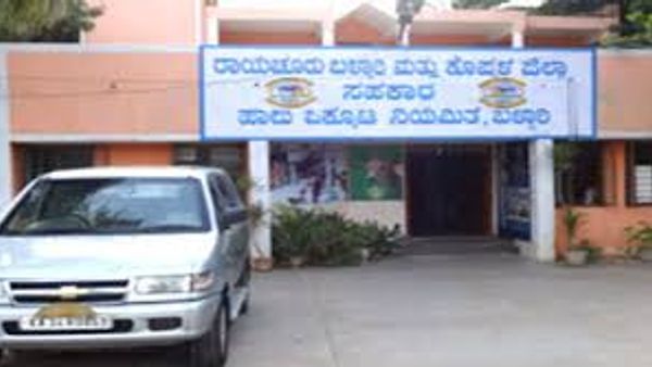 ರಾಯಚೂರು, ಬಳ್ಳಾರಿ ಮತ್ತು ಕೊಪ್ಪಳ ಜಿಲ್ಲಾ ಸಹಕಾರ ಹಾಲು ಉತ್ಪಾದಕರ ಸಂಘಗಳ ಒಕ್ಕೂಟ ನಿ, ದಲ್ಲಿ ಖಾಲಿ ಇರುವ ಹುದ್ದೆಗಳ ನೇಮಕಾತಿಗೆ ಅರ್ಜಿ ಆಹ್ವಾನ