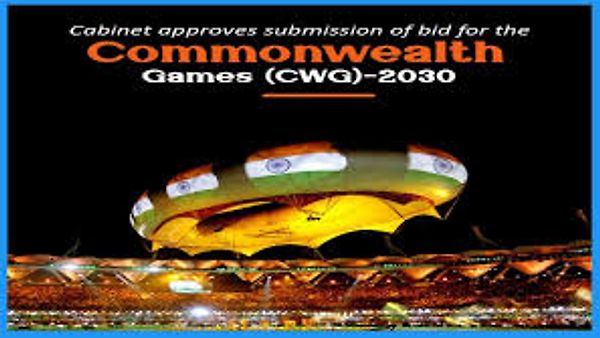 2030ರ ಕಾಮನ್‌ವೆಲ್ತ್ ಕ್ರೀಡಾಕೂಟಕ್ಕೆ ಭಾರತದ ಬಿಡ್‌ಗೆ ಕೇಂದ್ರ ಸಂಪುಟ ಅನುಮೋದನೆ!
