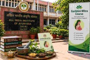 ಎಐಐಎ ಯಿಂದ ‘ಗರ್ಭಿಣಿ ಮಿತ್ರ ’ (Garbhini Mitra) ಕೋರ್ಸ್ ಚಾಲನೆ: ಆಯುರ್ವೇದ ಆಧಾರಿತ ಮಾತೃ ಕಲ್ಯಾಣ ಮತ್ತು ಆರೈಕೆ ಯೋಜನೆ