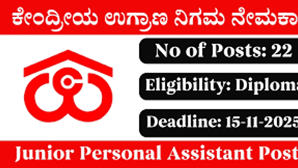 CEWACOR ನೇಮಕಾತಿ 2025: 22 ಜೂನಿಯರ್ ಪರ್ಸನಲ್ ಅಸಿಸ್ಟೆಂಟ್ ಮತ್ತು ಜೂನಿಯರ್ ಎಕ್ಸಿಕ್ಯೂಟಿವ್ ಹುದ್ದೆಗಳಿಗೆ ಅರ್ಜಿ ಆಹ್ವಾನ