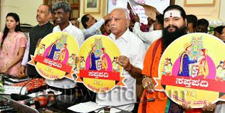 ರಾಜ್ಯ ಸರ್ಕಾರದ ಮುಜರಾಯಿ ಇಲಾಖೆಯಿಂದ ಸಪ್ತಪದಿ ಯೋಜನೆ