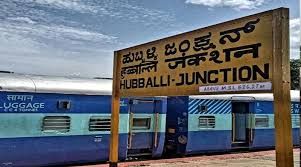 ಹುಬ್ಬಳ್ಳಿ ರೈಲು ನಿಲ್ದಾಣಕ್ಕೆ ಸಿದ್ಧಾರೂಢರ ಹೆಸರಿಡಲು ಕೇಂದ್ರದ ಅನುಮತಿ