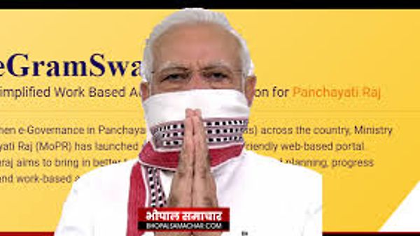 "ಇ-ಗ್ರಾಮ ಸ್ವರಾಜ್" ಅಪ್ಲಿಕೇಶನ್ ಮತ್ತು ವೆಬ್-ಪೋರ್ಟಲ್ ಆರಂಭ