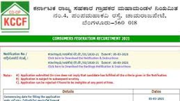 ಕರ್ನಾಟಕ ರಾಜ್ಯ ಸಹಕಾರ ಗ್ರಾಹಕರ ಮಹಾಮಂಡಳದ ನಿಯಮಿತ ಬೆಂಗಳೂರು ಇಲ್ಲಿ ಖಾಲಿ ಇರುವ ವಿವಿಧ ಹುದ್ದೆಗಳ ನೇಮಕಾತಿಗಾಗಿ ಅರ್ಜಿ ಆಹ್ವಾನ
