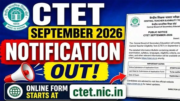 CTET 2026 ಅಧಿಸೂಚನೆ ಪ್ರಕಟ: ಕೇಂದ್ರ ಸರ್ಕಾರಿ ಶಾಲಾ ಶಿಕ್ಷಕರಾಗುವ ಸುವರ್ಣಾವಕಾಶ! ಆನ್‌ಲೈನ್ ಅರ್ಜಿ, ಪಠ್ಯಕ್ರಮದ ಸಂಪೂರ್ಣ ಮಾಹಿತಿ ಇಲ್ಲಿದೆ