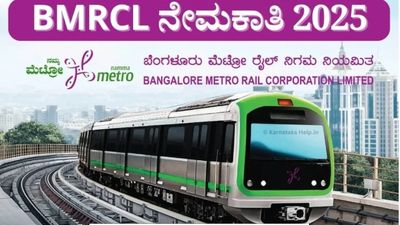 ಬೆಂಗಳೂರು ಮೆಟ್ರೋ ರೈಲು ನಿಗಮ ಲಿಮಿಟೆಡ್‌ (BMRCL) ನೇಮಕಾತಿ 2025: ಅಕ್ಸ್‌ಪರ್ಟ್ ಡೆವಲಪರ್ ಹುದ್ದೆಗಳಿಗೆ ಅರ್ಜಿ ಆಹ್ವಾನ