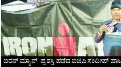 ಐರನ್ ಮ್ಯಾನ್ ಪ್ರಶಸ್ತಿ ಗೆದ್ದ ಸಂದೀಪ ಪಾಟೀಲ್