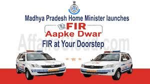 “FIR ಆಪ್ಕೆ ದ್ವಾರ್ ಯೋಜನೆ” ಎಂಬ ನೂತನ ಯೋಜನೆ ಆರಂಭಿಸಿದ ಮಧ್ಯಪ್ರದೇಶ
