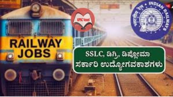 SSLC ಪಾಸಾದವರಿಗೆ ಬಂಪರ್ ಅವಕಾಶ: ವಾಯುವ್ಯ ರೈಲ್ವೆಯಲ್ಲಿ ಖಾಲಿ ಹುದ್ದೆಗಳ ಭರ್ಜರಿ ನೇಮಕಾತಿ