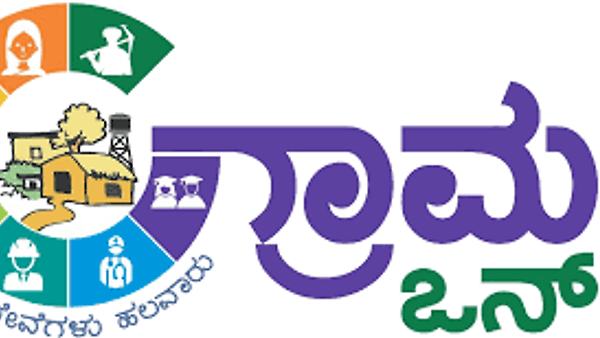 ರಾಜ್ಯ ಸರ್ಕಾರದಿಂದ 'ಗ್ರಾಮ ಒನ್' ಕೇಂದ್ರಗಳಿಗೆ ಚಾಲನೆ