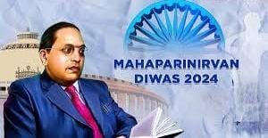 ಡಿಸೆಂಬರ್ 06 : ಡಾ. ಬಿ. ಆರ್. ಅಂಬೇಡ್ಕರ್ ಮಹಾಪರಿನಿರ್ವಾಣ ದಿನ