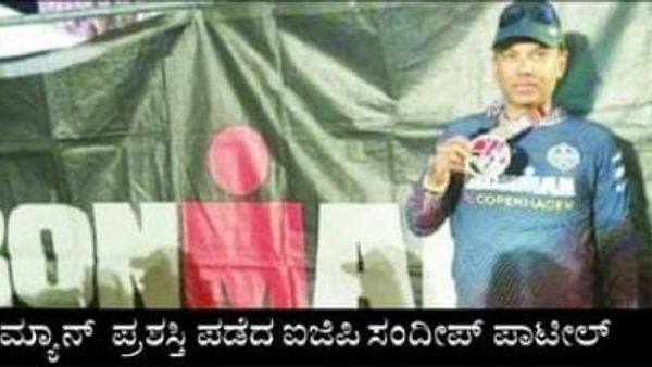 ಐರನ್ ಮ್ಯಾನ್ ಪ್ರಶಸ್ತಿ ಗೆದ್ದ ಸಂದೀಪ ಪಾಟೀಲ್