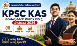 KPSC KAS Recruitment 2026: 319 ಗ್ರೂಪ್‌ 'A' & 'B' ಹುದ್ದೆಗಳ ಭರ್ತಿ! ನವೆಂಬರ್ 15ಕ್ಕೆ ಪರೀಕ್ಷೆ, ಇಂದೇ ಅಪ್ಲೈ ಮಾಡಿ.