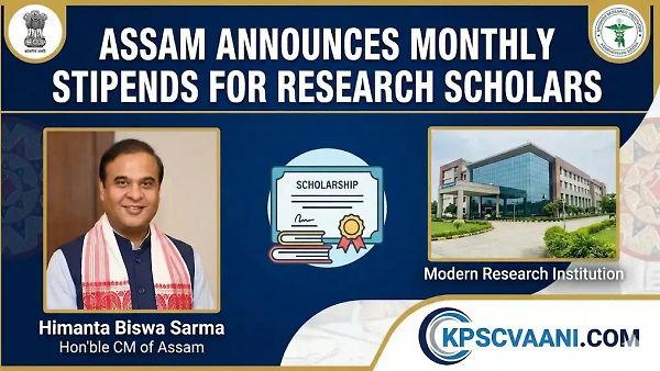 ಅಸ್ಸಾಂ ಸರ್ಕಾರದಿಂದ ಸಂಶೋಧನಾ ವಿದ್ಯಾರ್ಥಿಗಳಿಗೆ ಮಾಸಿಕ ₹25,000 ಆರ್ಥಿಕ ನೆರವು ಘೋಷಣೆ