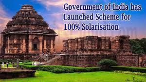 ಕೊನಾರ್ಕ್ ಸೂರ್ಯ ದೇವಾಲಯ ಮತ್ತು ಪಟ್ಟಣವನ್ನು 100% ಸೌರೀಕರಣ
