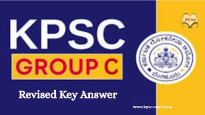 ಕರ್ನಾಟಕ ಲೋಕಸೇವಾ ಆಯೋಗದಿಂದ  Group-C ಹುದ್ದೆಗಳ ಪರಿಷ್ಕೃತ ಕೀ ಉತ್ತರಗಳು ಪ್ರಕಟ | ಕೂಡಲೇ ಪರಿಶೀಲಿಸಿ