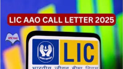 ಭಾರತೀಯ ಜೀವ ವಿಮಾ ನಿಗಮ ( LIC ) ದಲ್ಲಿನ ಸಹಾಯಕ ಆಡಳಿತಾಧಿಕಾರಿ( AAO ) ಹುದ್ದೆಗಳ ನೇಮಕಾತಿಯ ಪ್ರವೇಶ ಪತ್ರಗಳು ಇದೀಗ ಪ್ರಕಟ