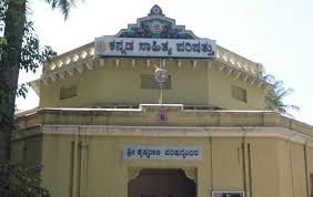 86ನೇ ಅಖಿಲ ಭಾರತ ಕನ್ನಡ ಸಾಹಿತ್ಯ ಸಮ್ಮೇಳನ ಹಾವೇರಿಯಲ್ಲಿ ಆಯೋಜನೆ