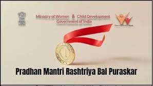 ಪ್ರಧಾನ ಮಂತ್ರಿ ರಾಷ್ಟ್ರೀಯ ಬಾಲ ಪುರಸ್ಕಾರ' 2024 : ಜನವರಿ.22 ರಂದು 19 ಮಕ್ಕಳಿಗೆ ಪ್ರದಾನ