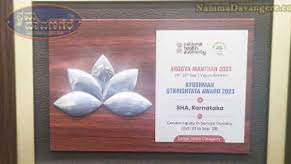ಆಯುಷ್ಮಾನ್ ಉತ್ಕೃಷ್ಟತಾ ಪ್ರಶಸ್ತಿಯನ್ನು ಮುಡಿಗೇರಿಸಿಕೊಂಡ ಕರ್ನಾಟಕ.