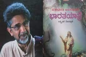 ಲಕ್ಷ್ಮೀಶ ತೋಳ್ಪಾಡಿ ಅವರಿಗೆ ಕೇಂದ್ರ ಸಾಹಿತ್ಯ ಅಕಾಡೆಮಿ ಪ್ರಶಸ್ತಿ