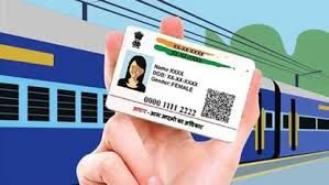 ತತ್ಕಾಲ್ ಟಿಕೆಟ್‌ಗಳಿಗೆ ಆಧಾರ್ ಕಡ್ಡಾಯ: ಜುಲೈ 1ರಿಂದ ಹೊಸ ನಿಯಮ﻿