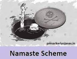 ನಮಸ್ತೆ ಯಾಂತ್ರೀಕೃತ ನೈರ್ಮಲ್ಯ ಪರಿಸರ ವ್ಯವಸ್ಥೆಗಾಗಿ ರಾಷ್ಟ್ರೀಯ ಕ್ರಿಯಾ ಯೋಜನೆ