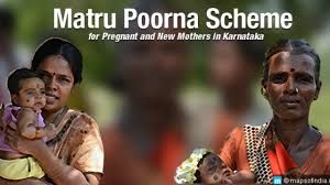 ಕರ್ನಾಟಕ ಸರ್ಕಾರದಿಂದ "ಮಾತೃಪೂರ್ಣ" ಯೋಜನೆ