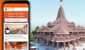 ಉತ್ತರ ಪ್ರದೇಶ ಸರ್ಕಾರವು ಅಯೋಧ್ಯೆಗೆ ಭೇಟಿ ನೀಡುವ ಭಕ್ತರಿಗೆ "ದಿವ್ಯ ಅಯೋಧ್ಯೆ"ಮೊಬೈಲ್ ಅಪ್ಲಿಕೇಶನ್ ಪ್ರಾರಂಭ