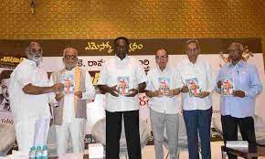 ರಾಮಚಂದ್ರ ಮೂರ್ತಿ ಕೊಂಡುಭಟ್ಲ ಅವರ ‘NTR: A Political Biography’ ಎಂಬ ಪುಸ್ತಕ ರಚನೆ